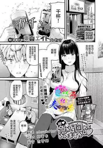 玛奇玛的假日 上篇