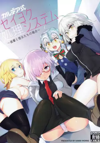 Chaldea Suikan Kiroku 1 Jeanne Alter Hen