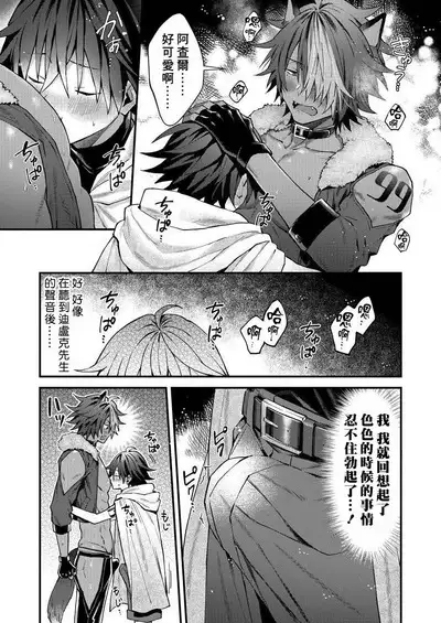 Kemonohito onisan tadaima hatsujochu!? | 兽人小哥正在发情中！？ Ch. 1-4