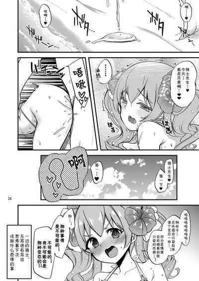 [Ryuukakusan Nodoame (Gokubuto Mayuge)] Tsumugi Make Heroine Move!! 07 (Princess Connect! Re:Dive) [Chinese] [blacksun30单推全员]