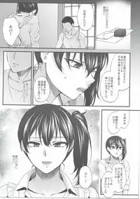 (C90) [Earthean (Syoukaki)] Aisaika no Choushoku (Kantai Collection -KanColle-)