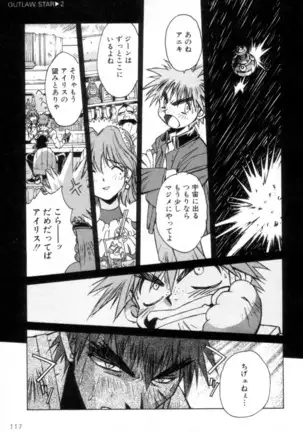 Outlaw Star Manga Volumes 1-3