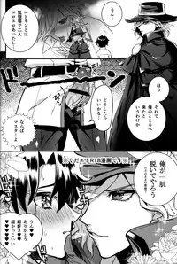 [Chimple Island (Chimple Hotter)] Ore no Servant ga Ecchi de Dobyudobyu! (Fate/Grand Order)