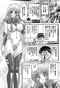 [Kamitou Masaki] Uchuu no Ojou . Aria Inyuu Hime