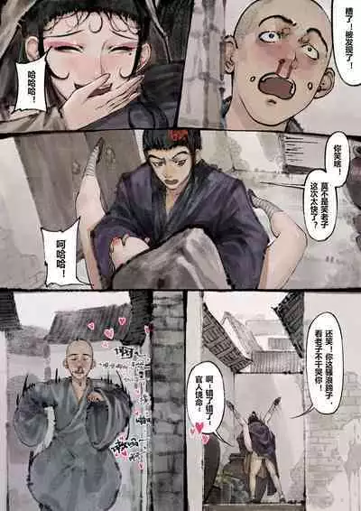金瓶梅 1-18 +番外