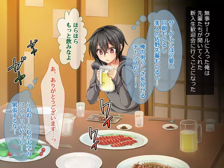 otoko no musume ga yarisā de yūmeina tenisā ni haittara ～ ee? ore ga yarareru no kayo!?～