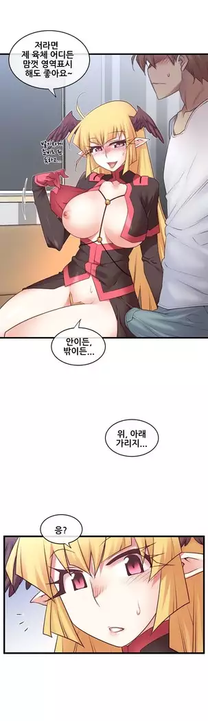 Master in My Dreams Ch.90-112