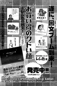 Manga Bangaichi 2006-03