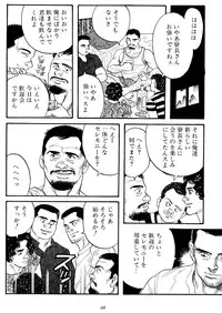 [Tagame Gengoroh] Jujitsu Kyoshi