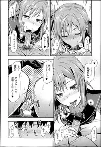 [Yuzuki N Dash] Joshi Ga Ie Ni Kita Ch. 1-2