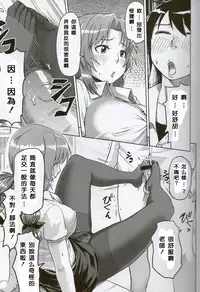 (C81) [Bunka☆Shinryaku (MegaPantS, Tang-Pong★, Hanraotoko)] Feti Kano ~Finder no Mukou no Onna Kyoushi ni Hatsujou shita~ (Photo Kano) [Chinese] [渣渣漢化組]