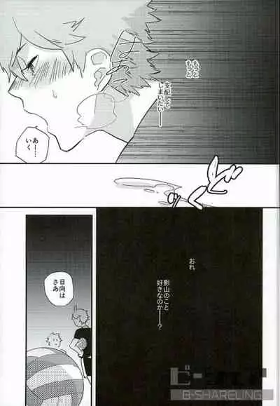 Ore no Ou-sama