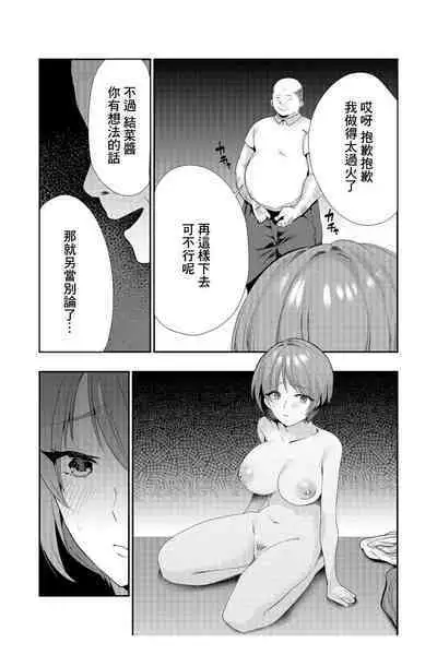Aishiteru to Iinagara... - Saying I Love You... | 愛你的同時 嘴中輕喃...