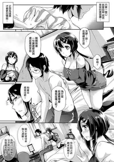 [Kuronomiki] Rennyu Order ~Okawari~ | 戀乳私房特注～再來一份～ [Chinese] [未來數位/dlsite ver2] [Digital]