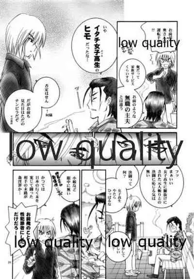 (C74) [Yamaguchirou (Yamaguchi Shinji)] Zoku Kuusou Ken x Kaoru Gendai (Rurouni Kenshin)