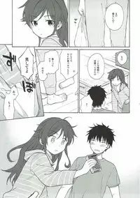 (C92) [Fuka Fuka (Sekiya Asami)] Anata no Komatta Kao ga Mitai. (Qualidea Code)
