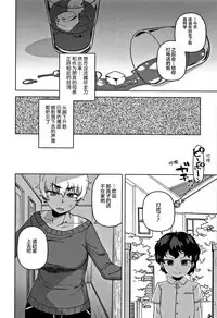 [Takatsu] Hitozuma A-san to Musuko no Yuujin N-kun - Married wife A and son's friend N-kun [Chinese] [罗洁爱儿个人汉化]