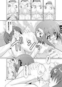 (C86) [Getsusekai (Motoe Hiroya)] Tiny Gift (Ro-Kyu-Bu!)