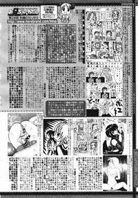 COMIC Megaplus Vol.40 [2007-02]