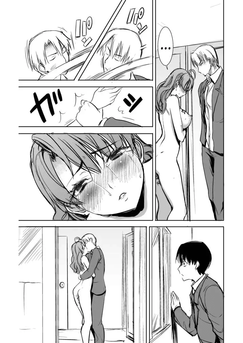 UnSweet Inoue Ai + (Plus) 2 Tainted by the guy I hate... I have to hate it... Digital ver. vol.2