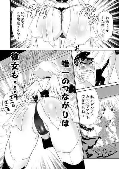 Cosplay Okusan wa Otaku wo Musaboru