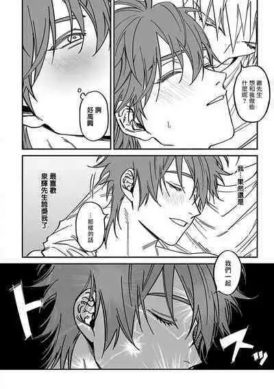 [Nagisa Eiji] Kabukichou Bad Trip 2 | 歌舞伎町 Bad Trip 2 Ch. 1-2 [Chinese] [拾荒者汉化组] [Digital]