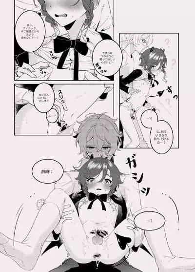酣夢