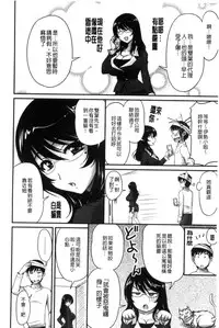 [Phantom] Danchizuma no Yuuwaku [Chinese]