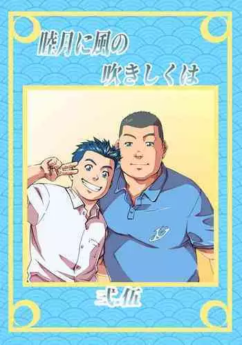 【黑夜汉化组】妄想与跳绳