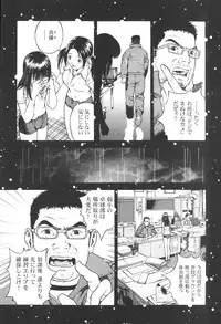 [U-Jin] Angel - The Women Whom Delivery Host Kosuke Atami Healed Vol.03
