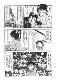 [Okuya Sei] kubikasehime