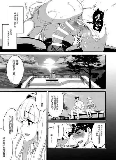 (C97) [INFINITY DRIVE (Kyougoku Shin)] SALVAGE (Kantai Collection -KanColle-) [Chinese] [脸肿汉化组]