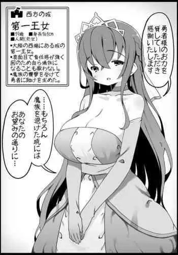 [Succubus no Tamago (Anesky)] Yuusha ni Kanyou Sugiru Fantasy Sekai 2 ~Zoku NPC (Mob) Aite Chuushin Short H Manga Shuu~ | 对勇者过度宽容的魔幻世界2 [Chinese] [鬼畜王汉化组]