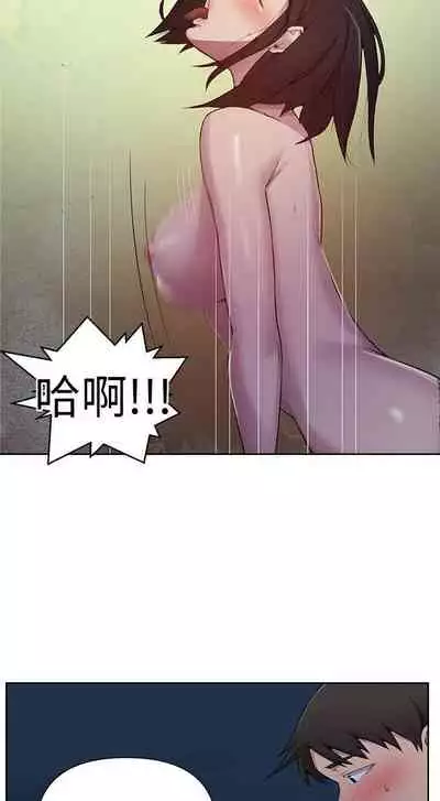 【周六连载】秘密教学（作者：美娜讚 & 鋼鐵王） 第1~79话