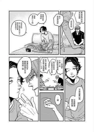 [Nola Obake] Yameru Toki mo, Sukoyakanaru Toki mo, | 无论疾病、还是健康 #4-6 + P站番外插图 + 番外合集1-2[Chinese] [Digital]