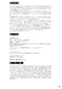 [Spirits of Sperm - 液体の友社 (Shachi - しゃち)] 白濁グレイト (History's Strongest Disciple Kenichi)