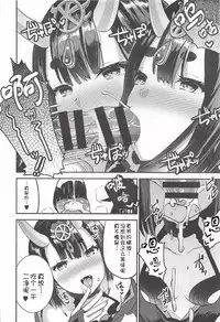 [Otabe Dynamites, Dodo Fuguri (Otabe Sakura, Shindou)] Ero/Grand Order (Fate/Grand Order) [Chinese] [黑锅汉化组]