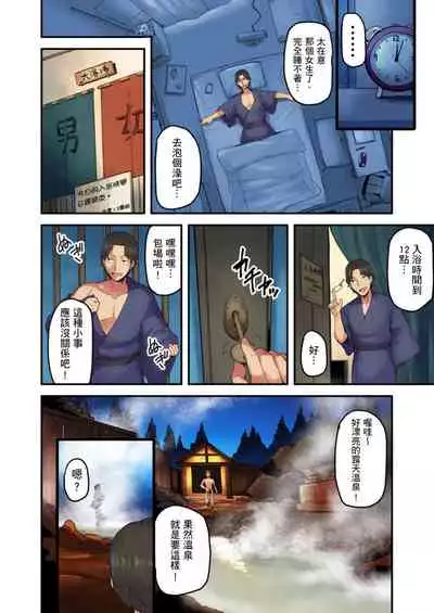 [Yonekura] Ryokan ni Sumitsuku Oppai-chan ~Nigoriyu no Naka dashi Ecchi shite mo Barenai yo ne~ | 旅館裡白吃白住的大奶美女幽靈～在濃濁的溫泉裡體內射精也不會被發現吧 Ch.1-9 [Chinese]