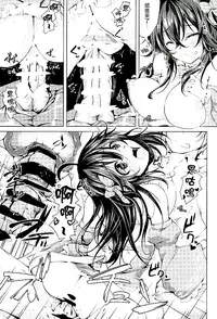 (COMIC1☆10) [Ajisaihuumitei (Maineko Ruru)] Koiiro Moyou 16 (Netoge no Yome wa Onnanoko ja Nai to Omotta?) [Chinese] [夢之行蹤漢化組]