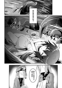 [Fumihiro] Misu Kamisama to Miko (Suiminkan Ecstasy Kanojo ga Neteru Aida ni Vol. 2) [Chinese] [无毒汉化组] [Digital]