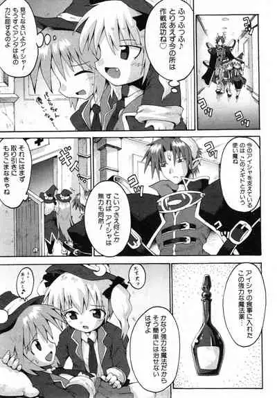 COMIC ino. 2008-07