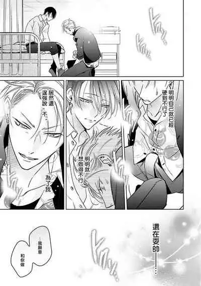 [Totofumi] Densetsu no Yarichin VS Teppeki no Shiriana | 传说级炮王vs铁壁屁眼 (MAGAZINE BE×BOY 2021-10) 1-5 + 番外 [Chinese] [冒险者公会] [完结] [Digital]