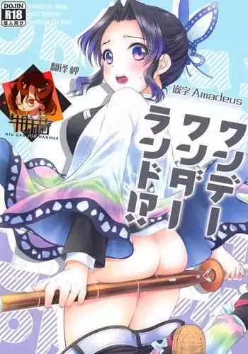 (Mizube ni Maiorita Chou DR2021) [ACIDSEA (Asuma Omi)] Hensei Soutaiteki Kisei Ai | 偏性相対的寄生愛 (Kimetsu no Yaiba) [Chinese] [禁漫漢化組]
