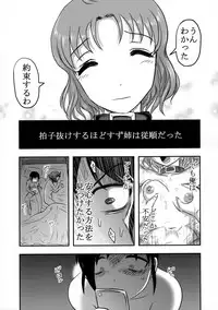 (C89) [Uzigaya (Uziga Waita)] Doku Doku GRAVESTONE(Zenpen)