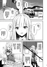 (C95) [Sugar*Berry*Syrup (Crowe)] Indeki no Reijou 2 ~Shuumoku ni Sarasareru Chitai~ [Chinese] [空気系☆漢化]