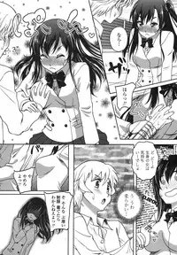 [Kusui Aruta] Renai Holic