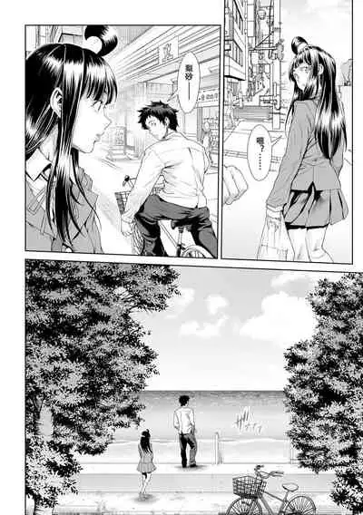 [Sannyuutei Shinta] Chinpotsuki Ijimerarekko Ch. 12 (COMIC Mate Legend Vol. 16 2017-08) [Chinese] [敦伟大友谊个人机翻汉化] [Digital]