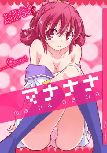 Neteru Aida ni Ooya-san to Kidzukanu Uchi ni H Shiteta Hanashi | 房東小姐趁睡著的時候偷偷跟我做愛的故事