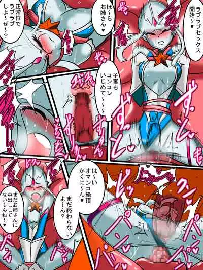 Ginga no Megami Netise Soushuuhen 01
