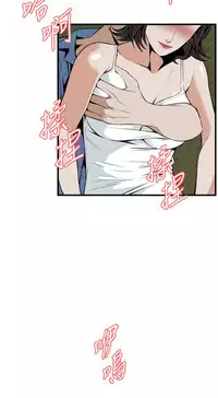 Take a Peek 偷窥 Ch.39~58 [Chinese]中文